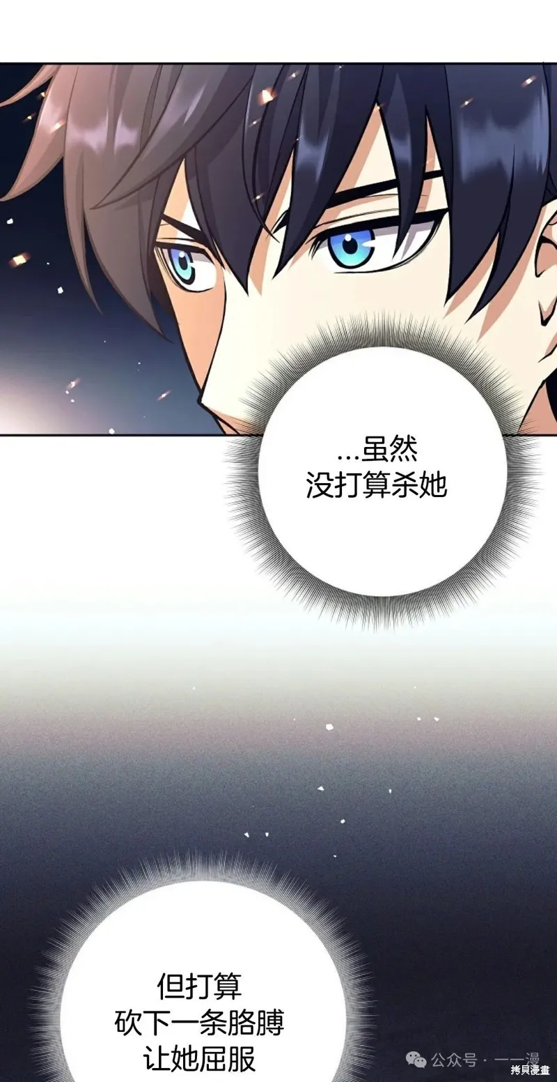 就是不讓你刪除角色,第23話,第34张