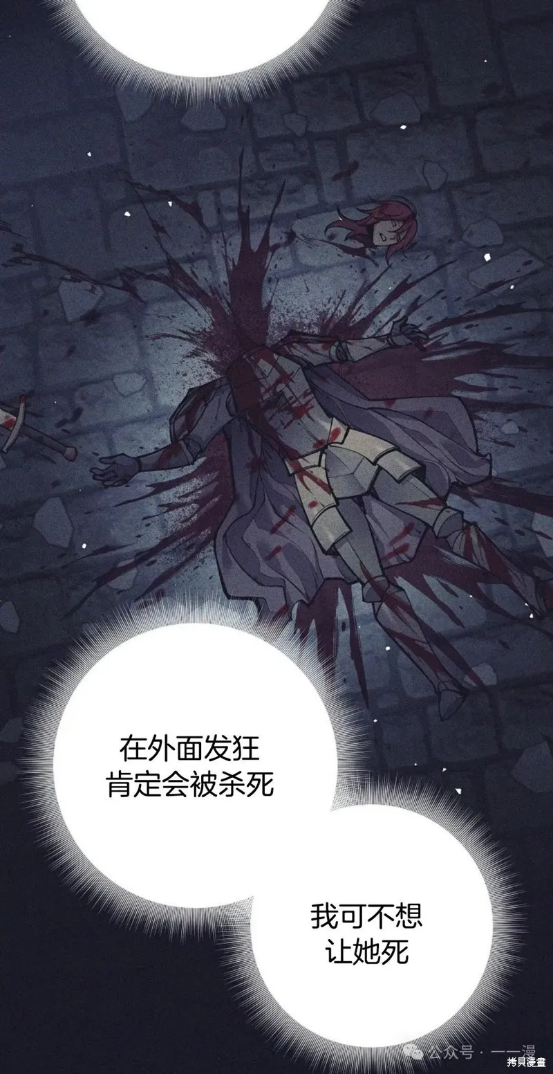 就是不讓你刪除角色,第23話,第35张