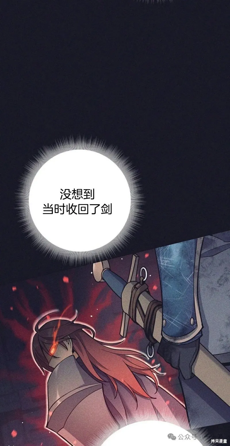 就是不讓你刪除角色,第23話,第36张