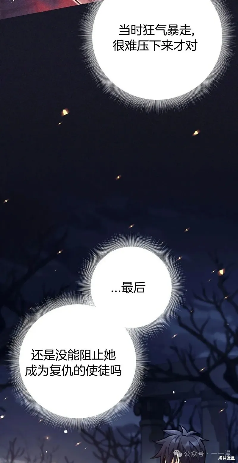 就是不讓你刪除角色,第23話,第37张