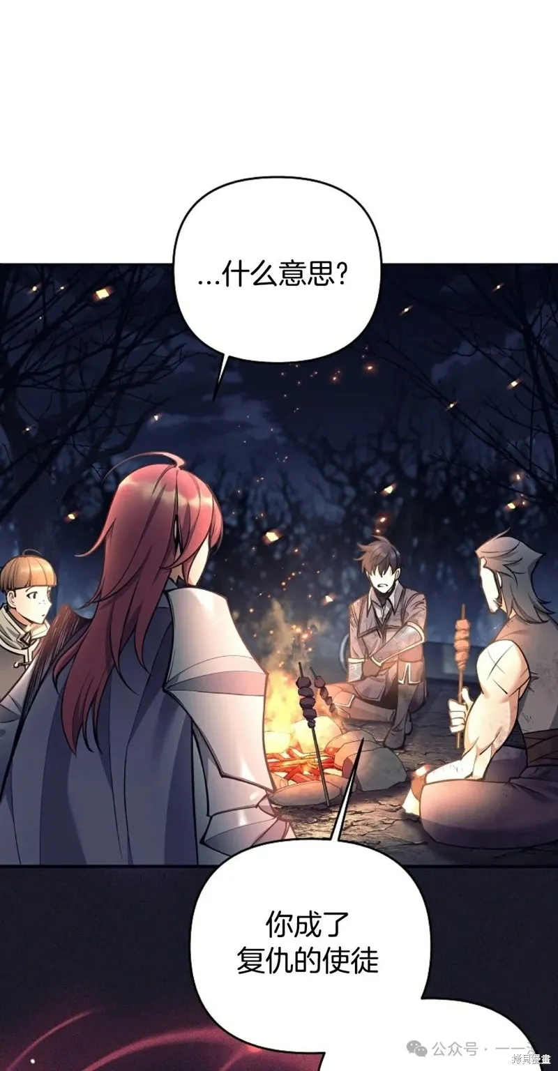 就是不讓你刪除角色,第23話,第44张