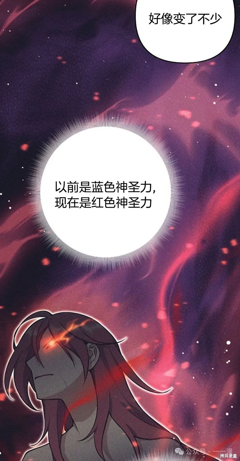 就是不讓你刪除角色,第23話,第45张