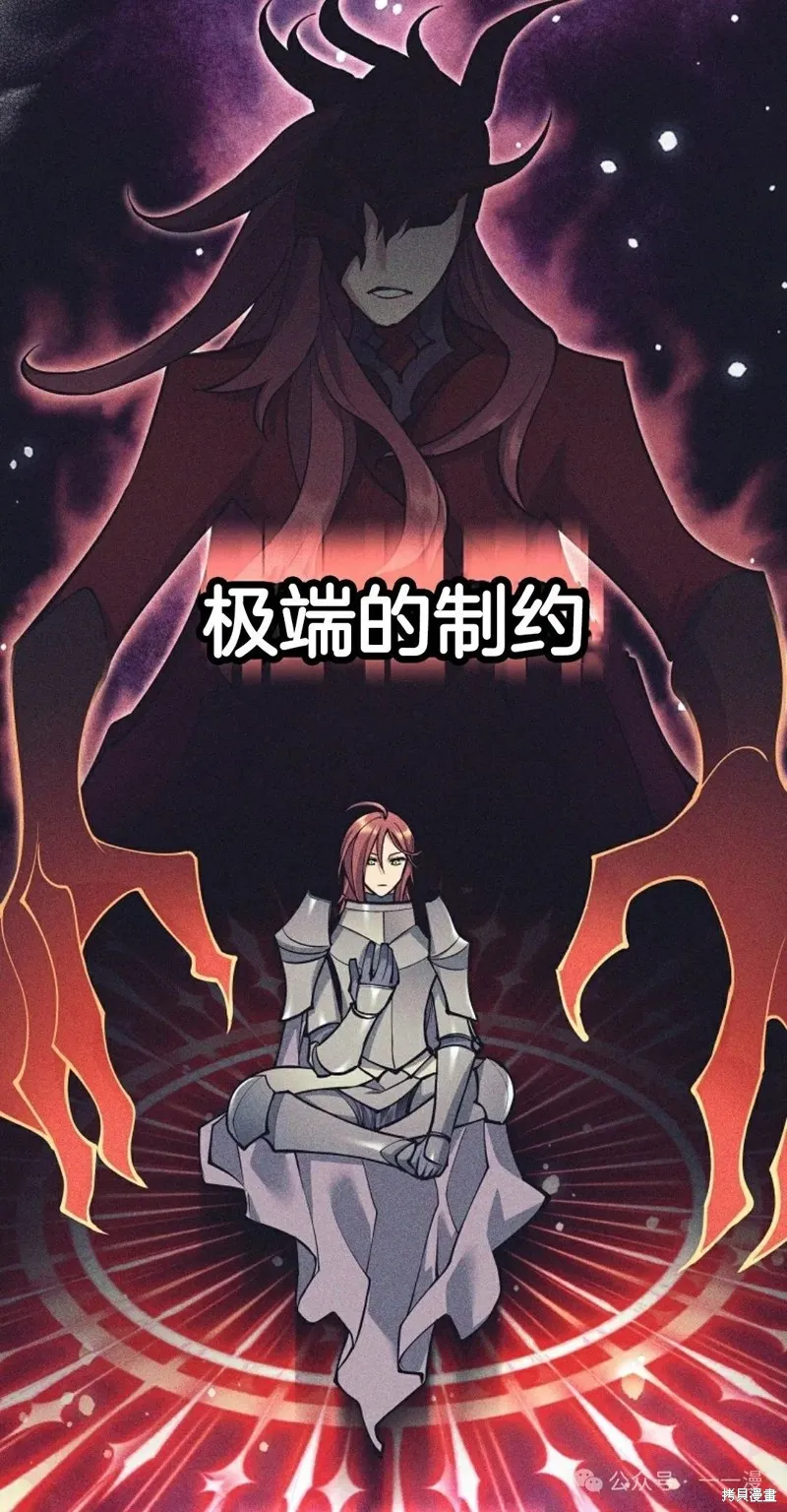 就是不讓你刪除角色,第23話,第48张