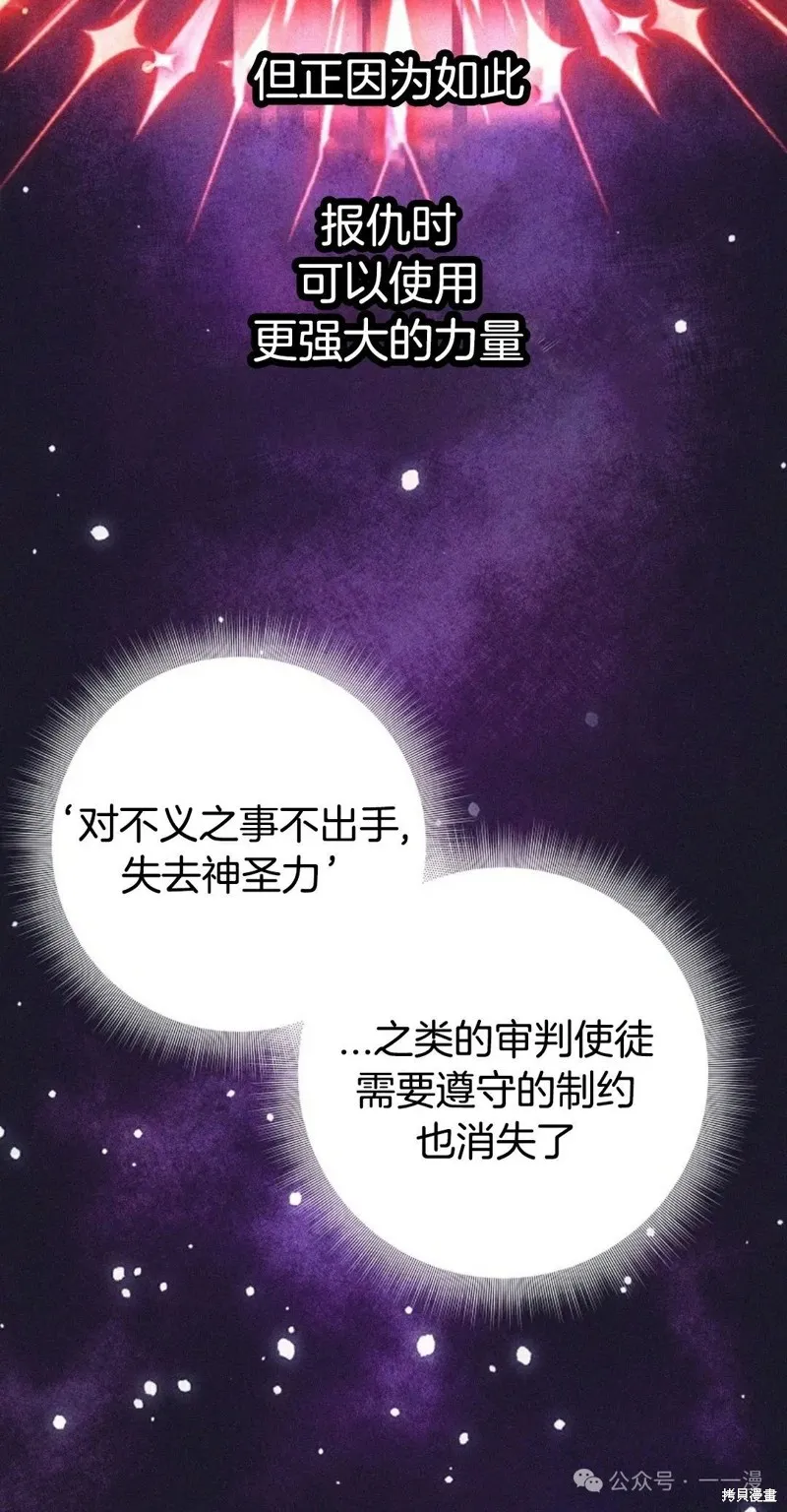 就是不讓你刪除角色,第23話,第49张