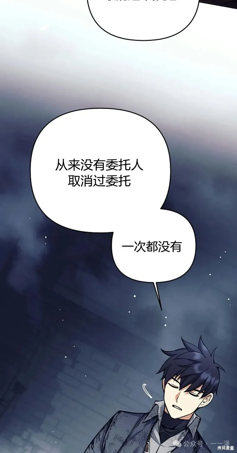 就是不讓你刪除角色,第23話,第5张