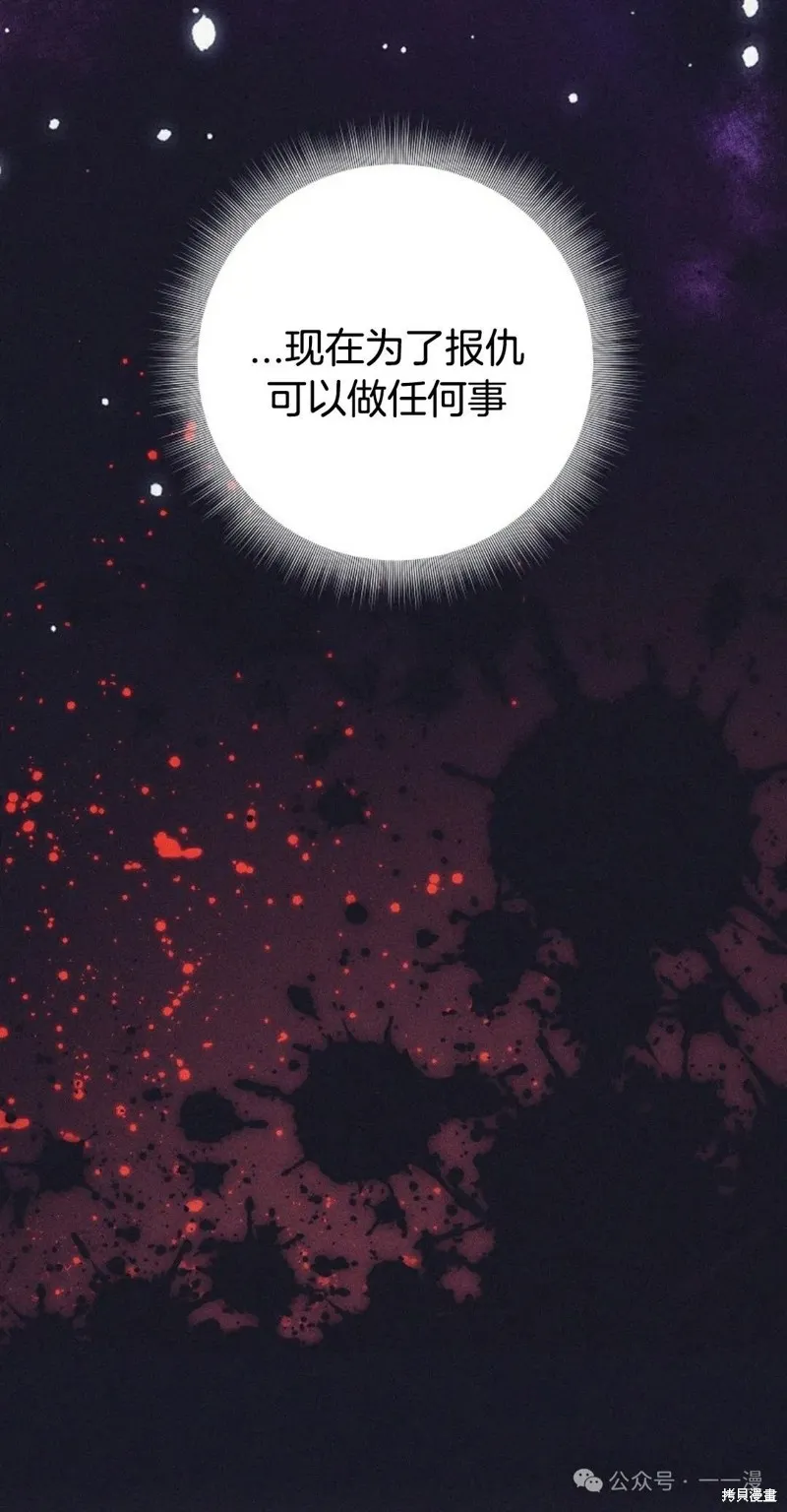 就是不讓你刪除角色,第23話,第50张