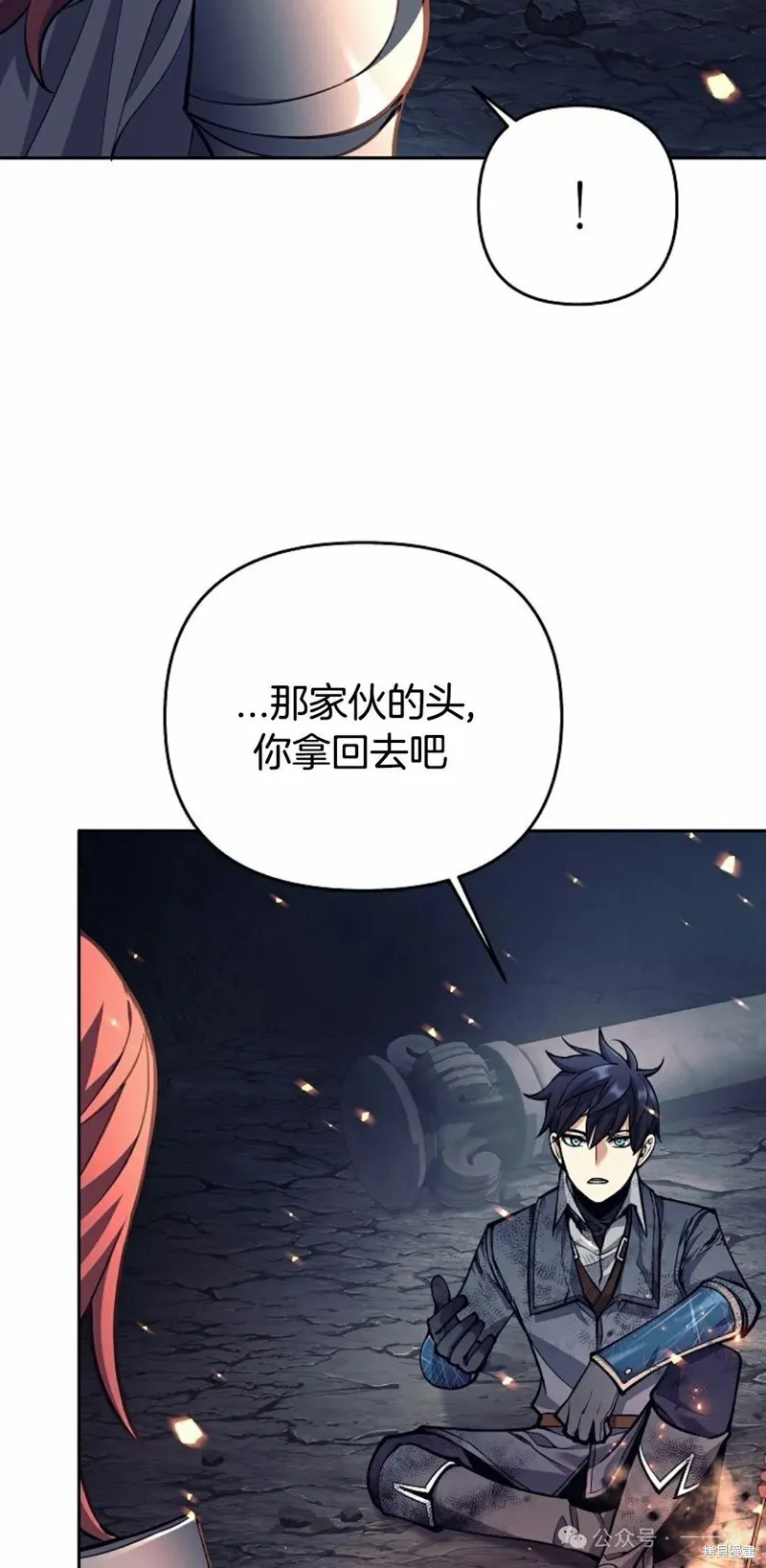 就是不讓你刪除角色,第23話,第55张
