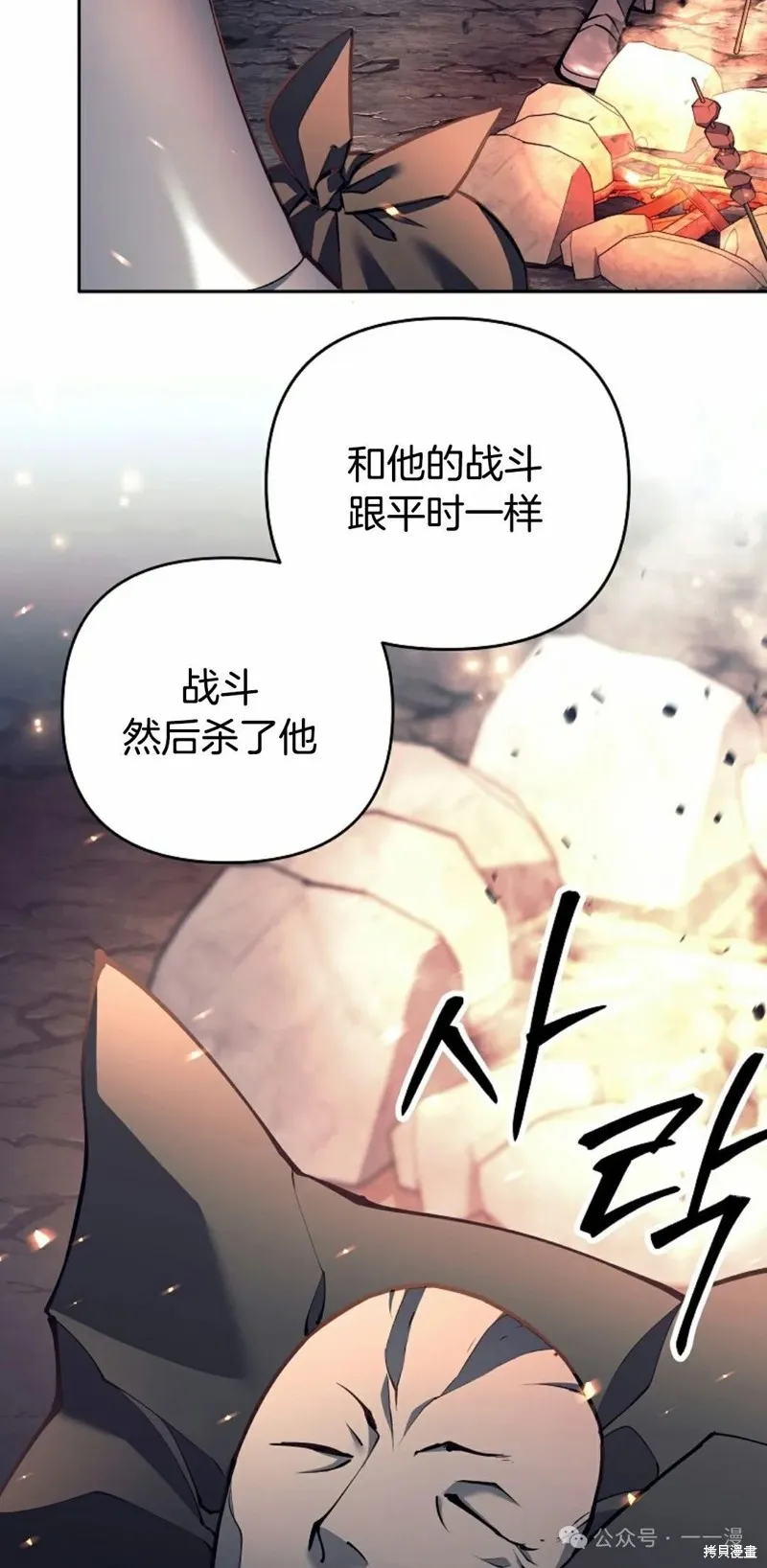 就是不讓你刪除角色,第23話,第56张