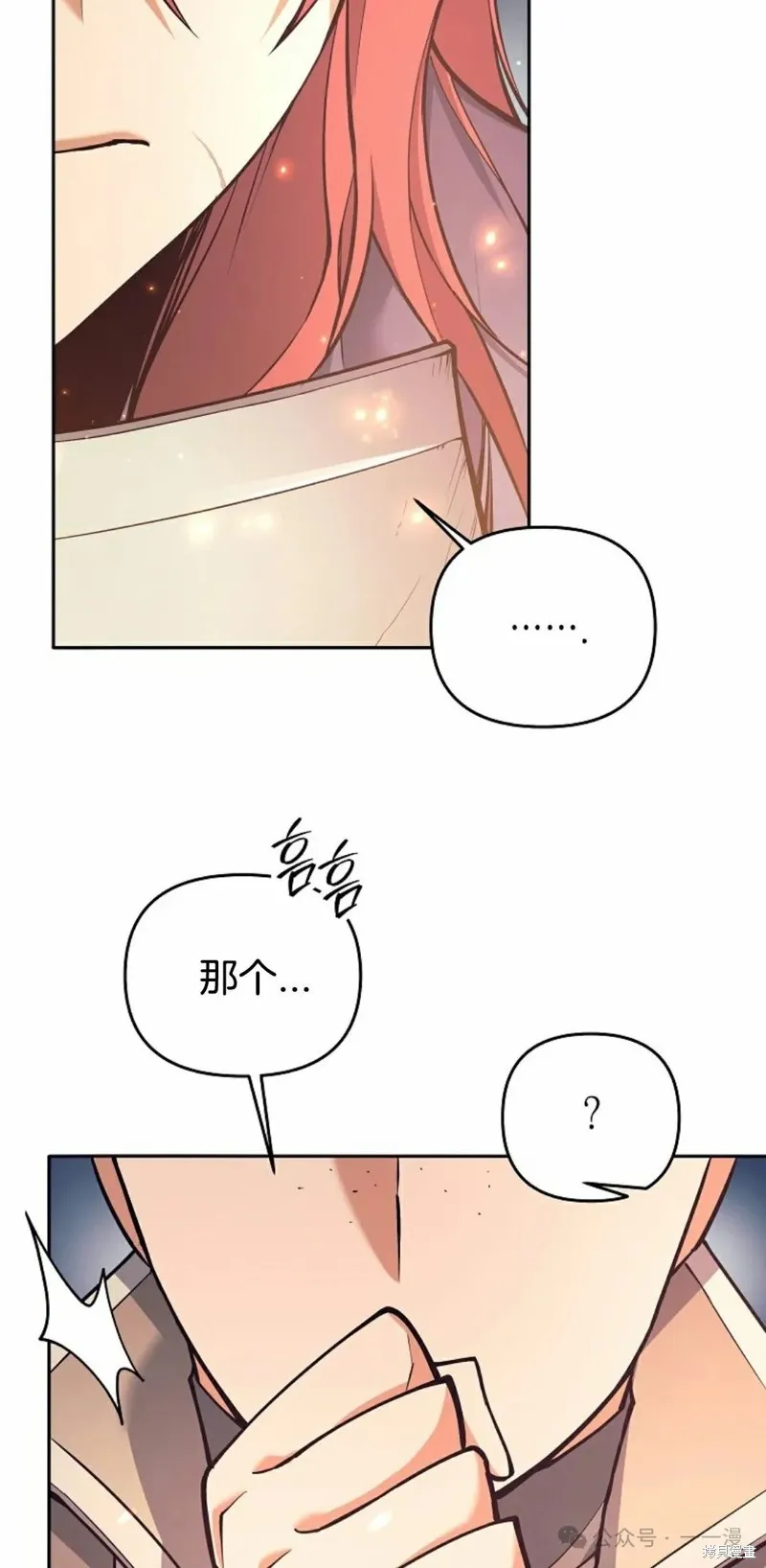 就是不讓你刪除角色,第23話,第58张