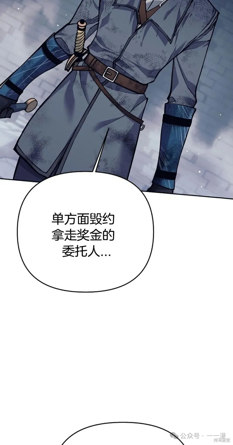 就是不讓你刪除角色,第23話,第6张