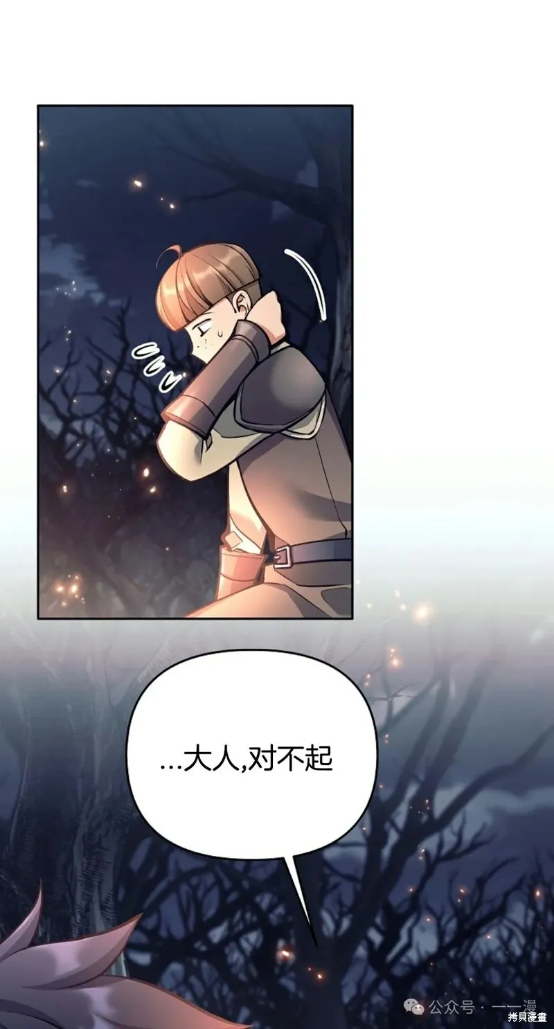 就是不讓你刪除角色,第23話,第64张