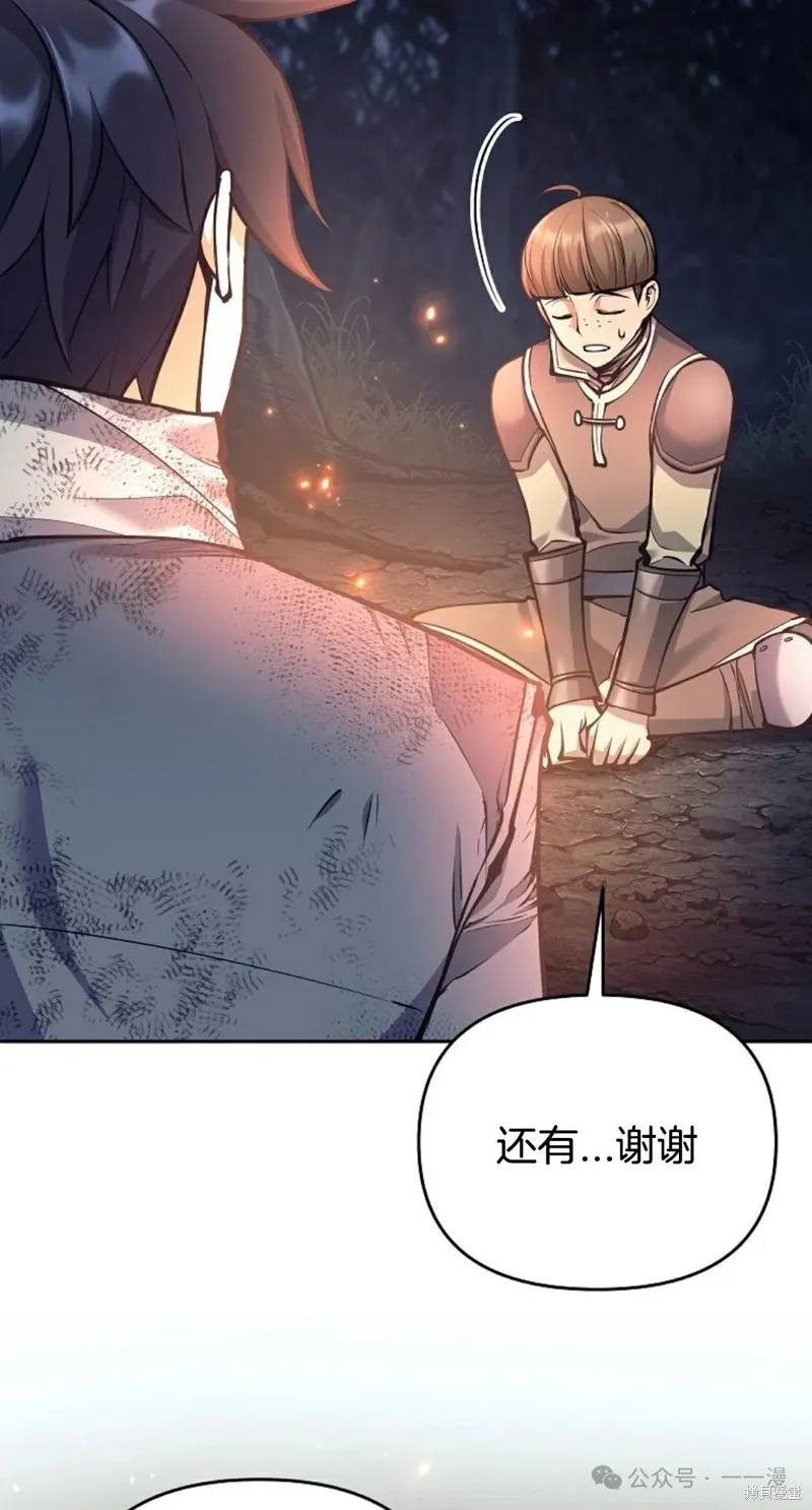 就是不讓你刪除角色,第23話,第65张