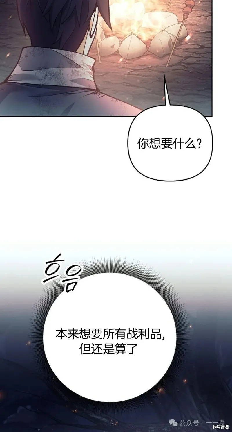 就是不讓你刪除角色,第23話,第68张