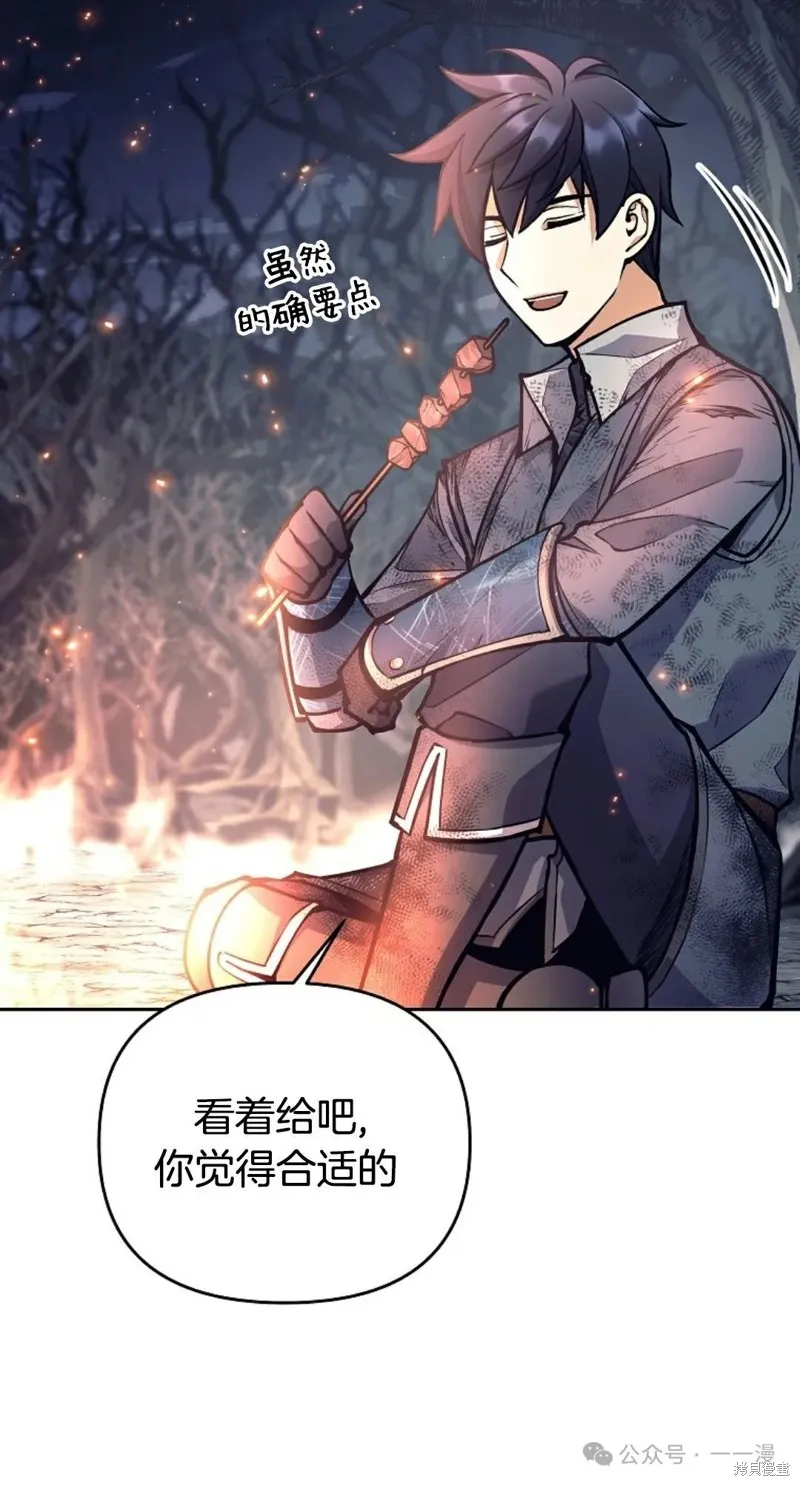 就是不讓你刪除角色,第23話,第69张