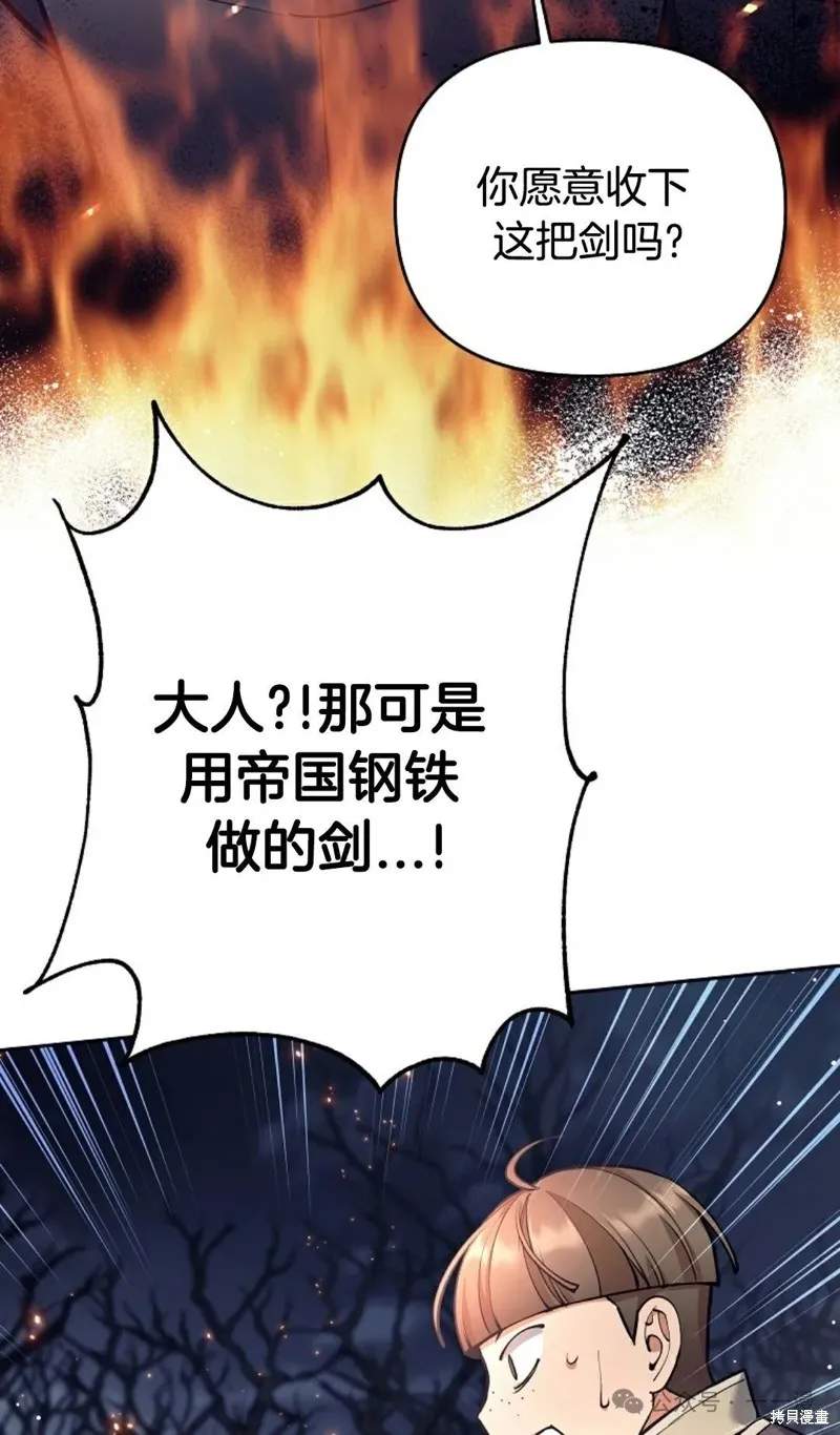 就是不讓你刪除角色,第23話,第74张