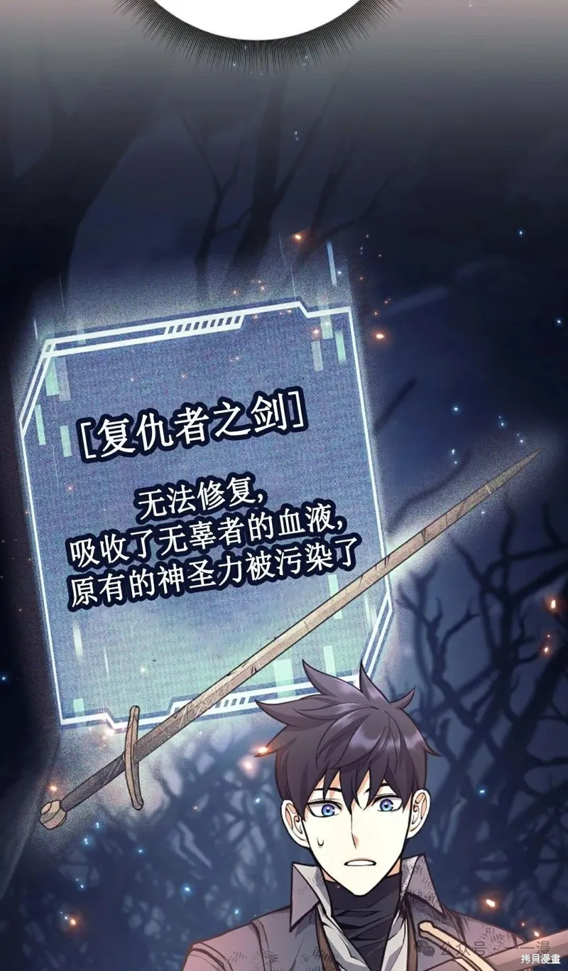 就是不讓你刪除角色,第23話,第79张
