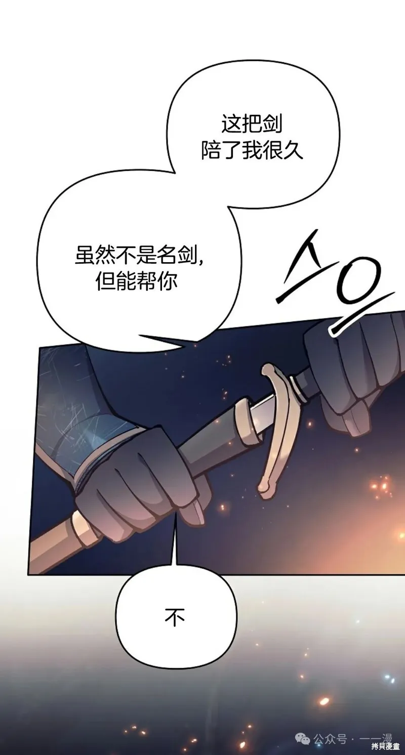 就是不讓你刪除角色,第23話,第81张