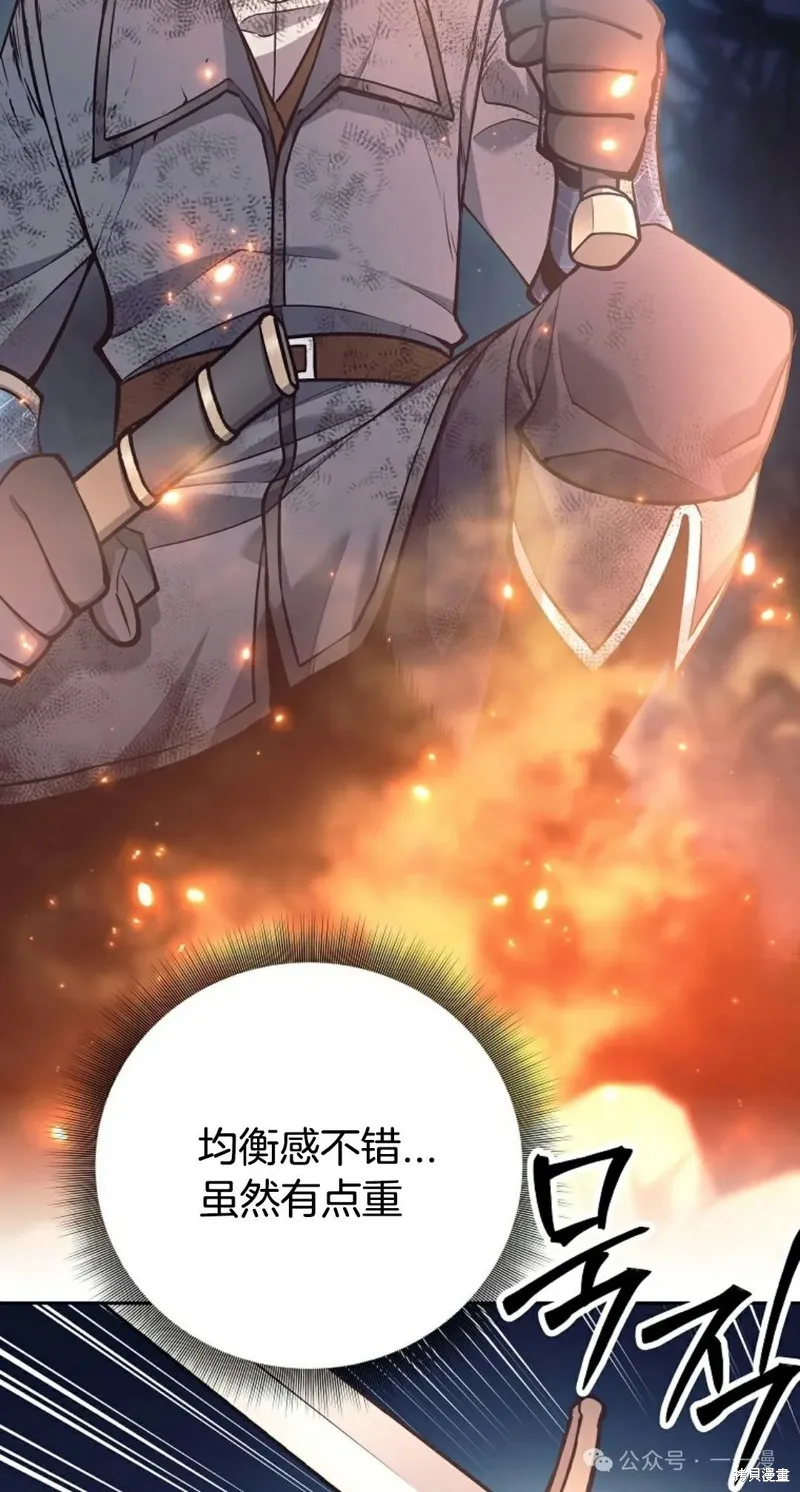 就是不讓你刪除角色,第23話,第83张
