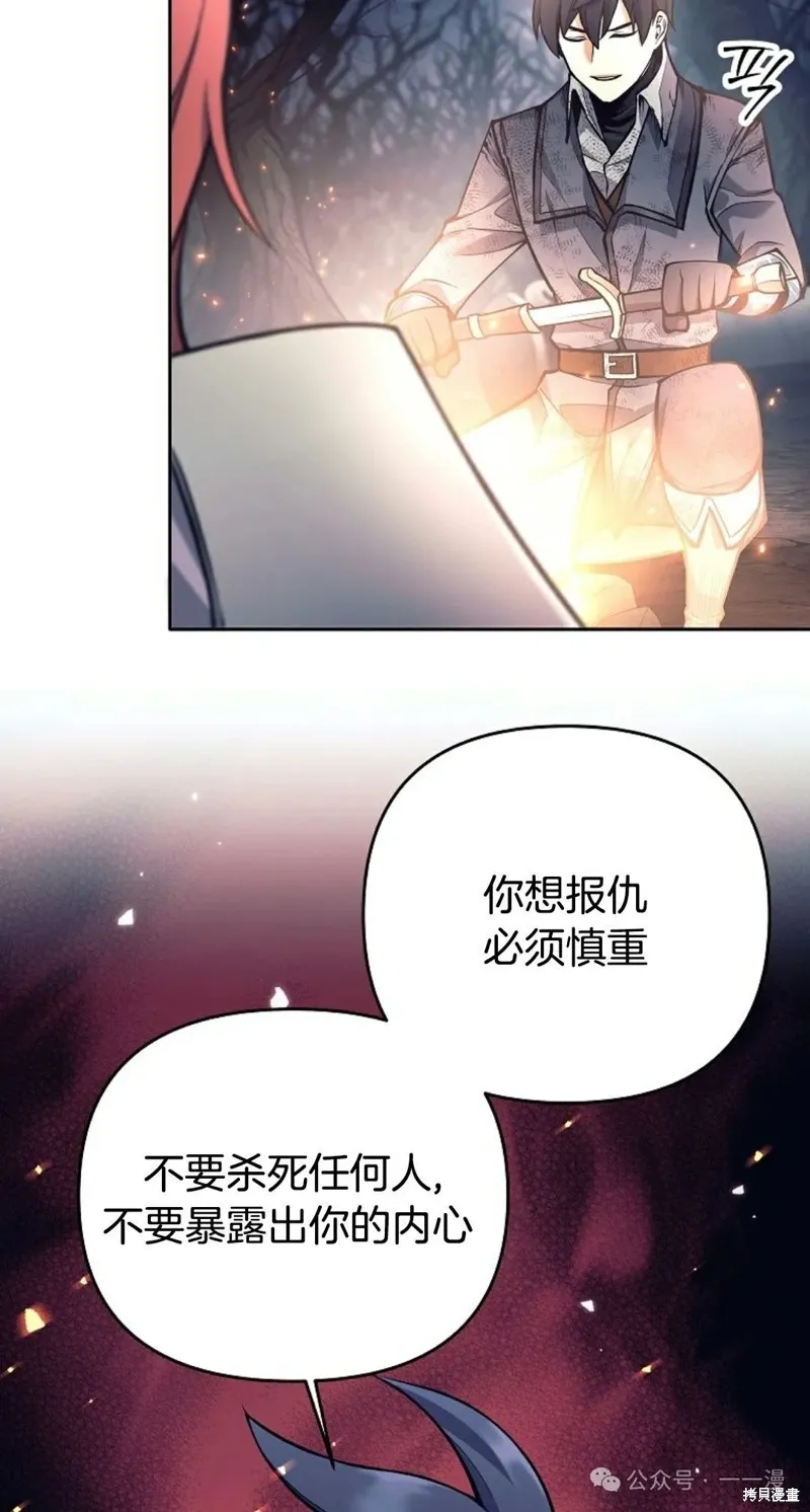 就是不讓你刪除角色,第23話,第89张