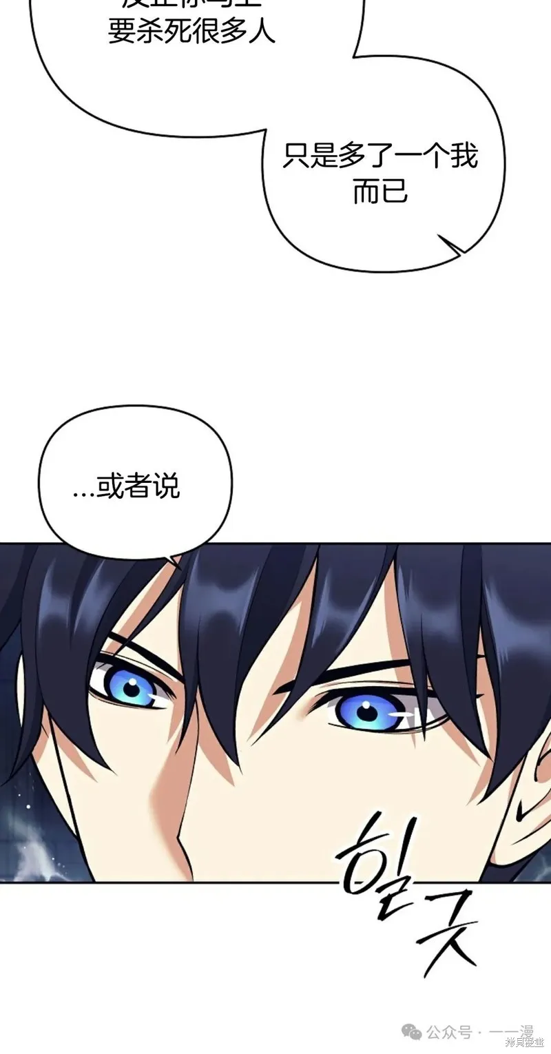 就是不讓你刪除角色,第23話,第9张
