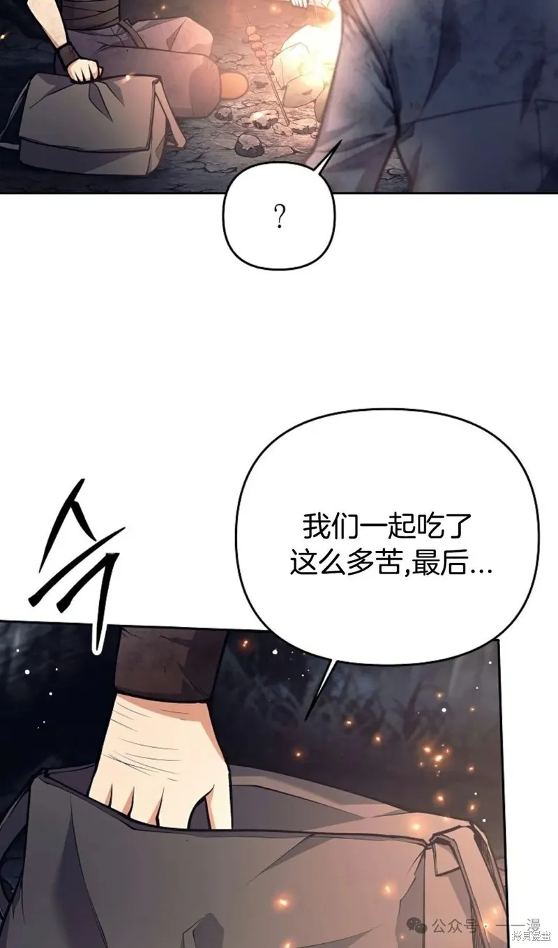 就是不讓你刪除角色,第23話,第95张