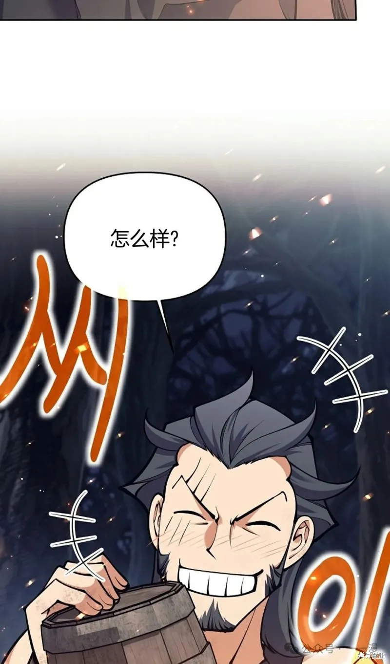 就是不讓你刪除角色,第23話,第96张