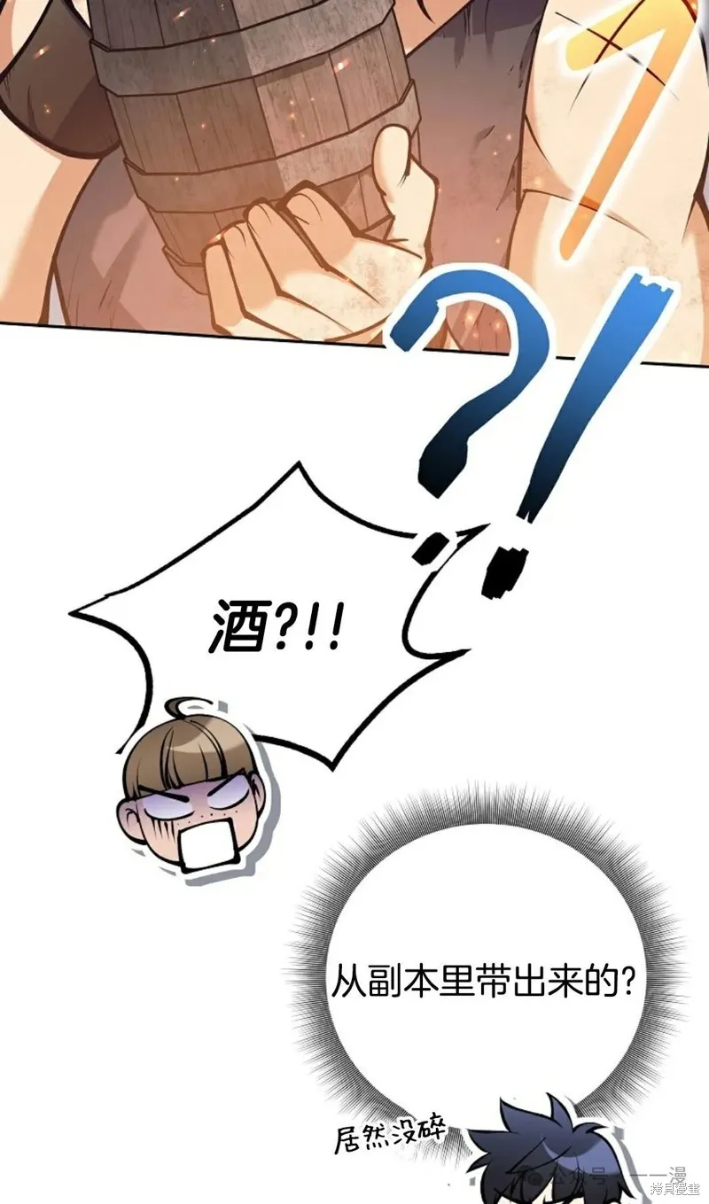 就是不讓你刪除角色,第23話,第97张