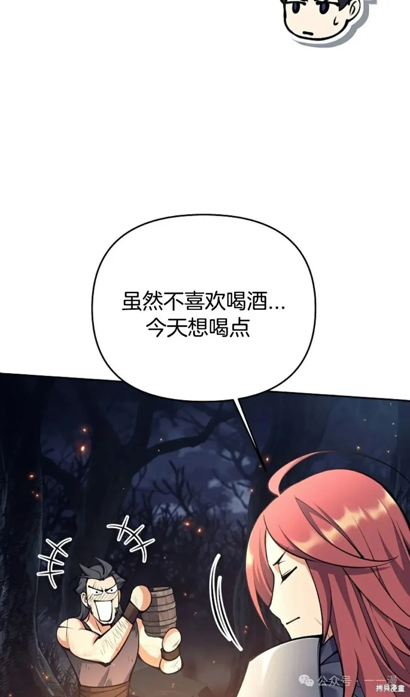 就是不讓你刪除角色,第23話,第98张