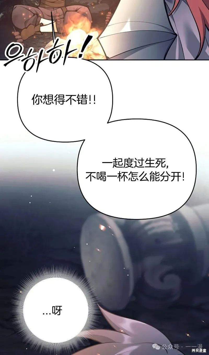 就是不讓你刪除角色,第23話,第99张