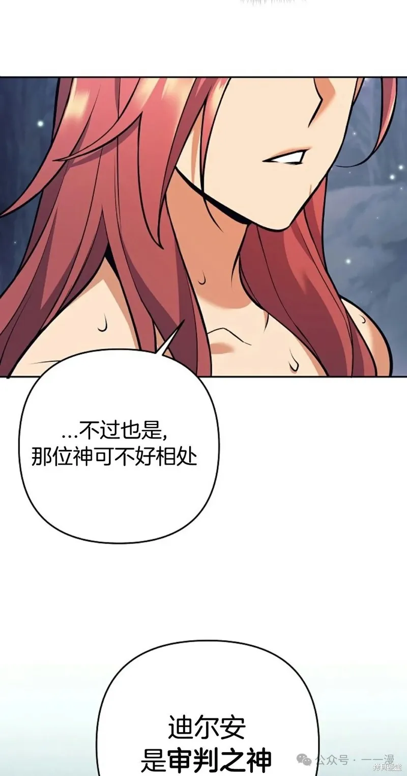就是不讓你刪除角色,第07話,第15张
