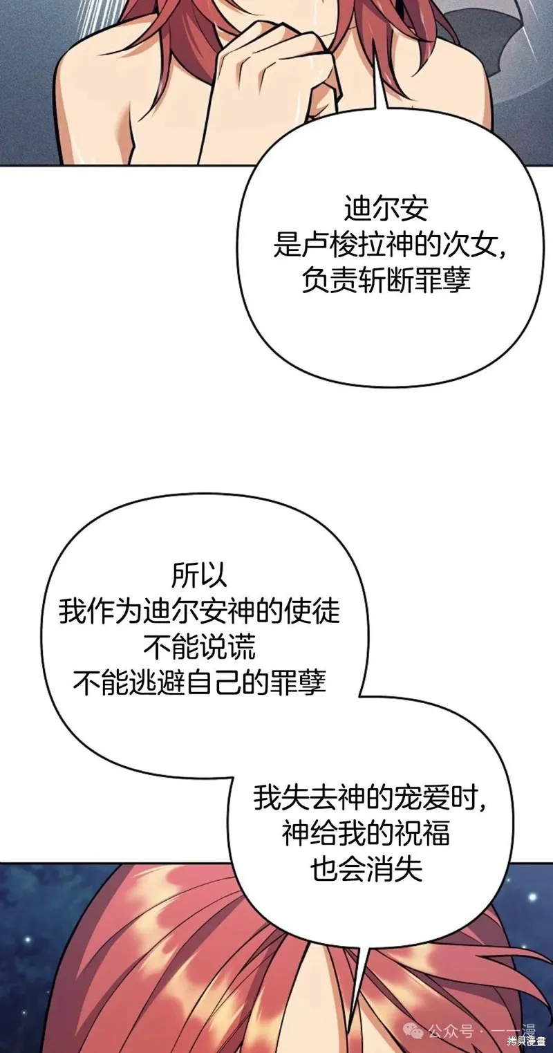 就是不讓你刪除角色,第07話,第17张