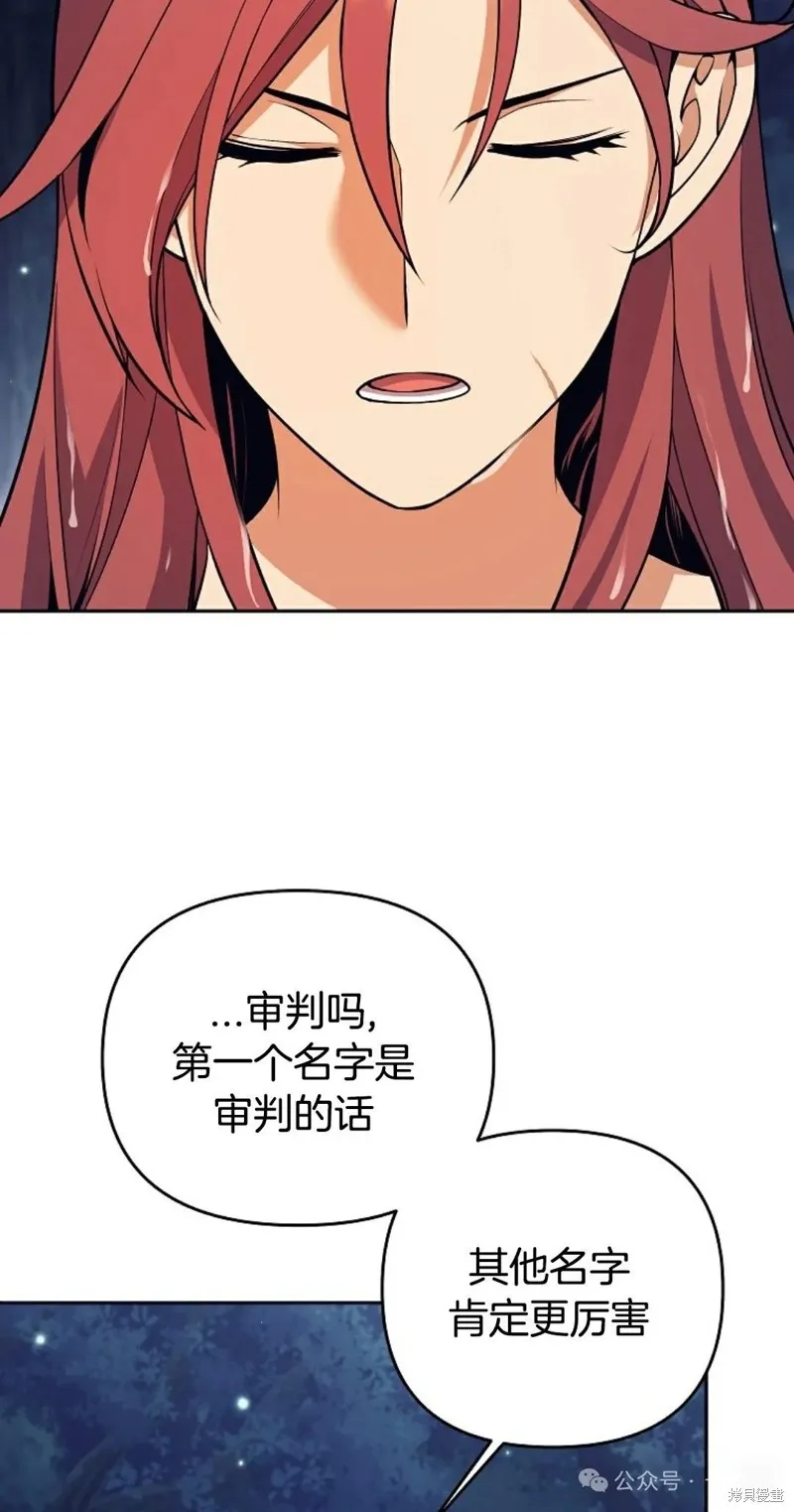 就是不讓你刪除角色,第07話,第18张
