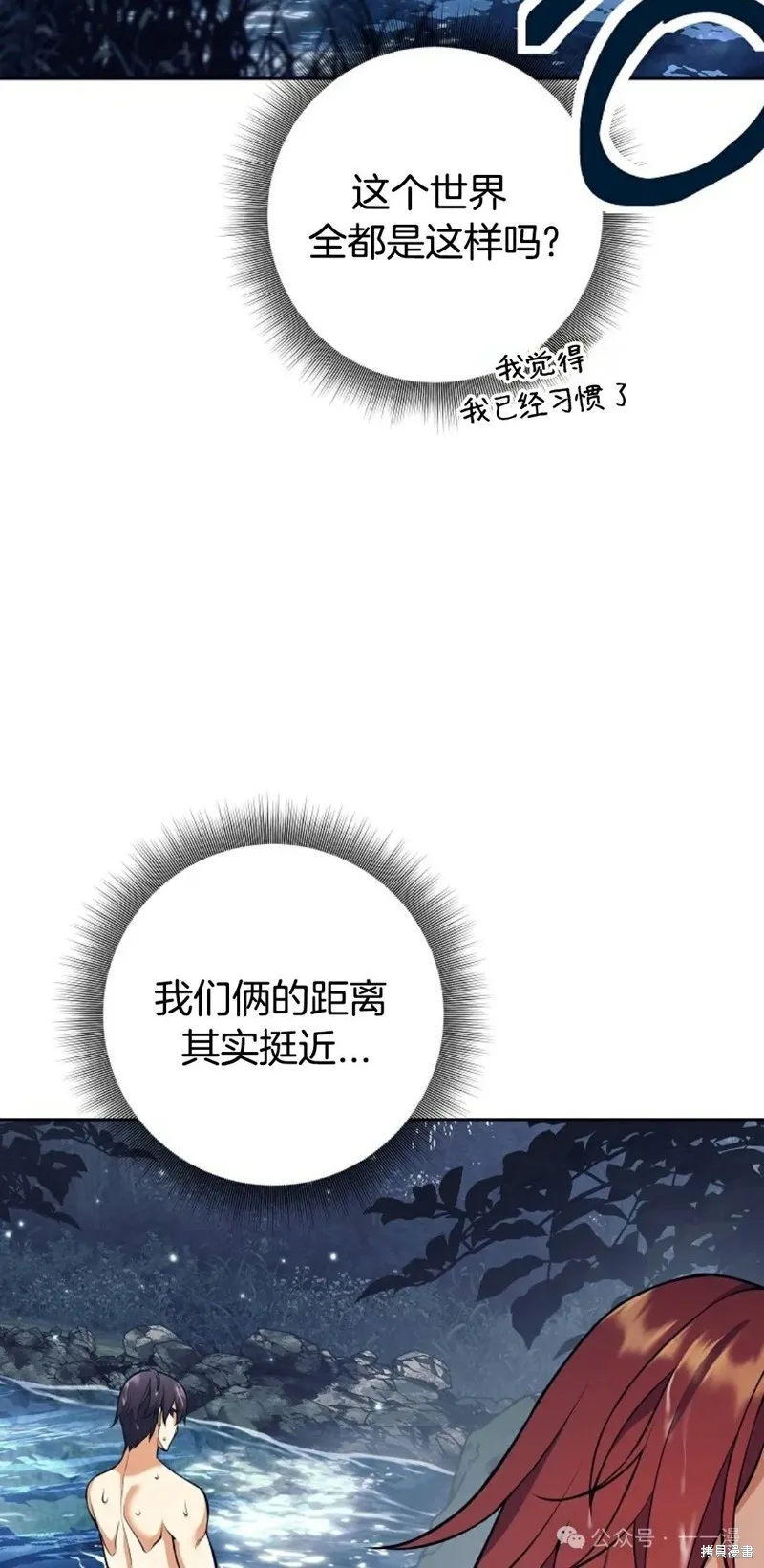 就是不讓你刪除角色,第07話,第2张
