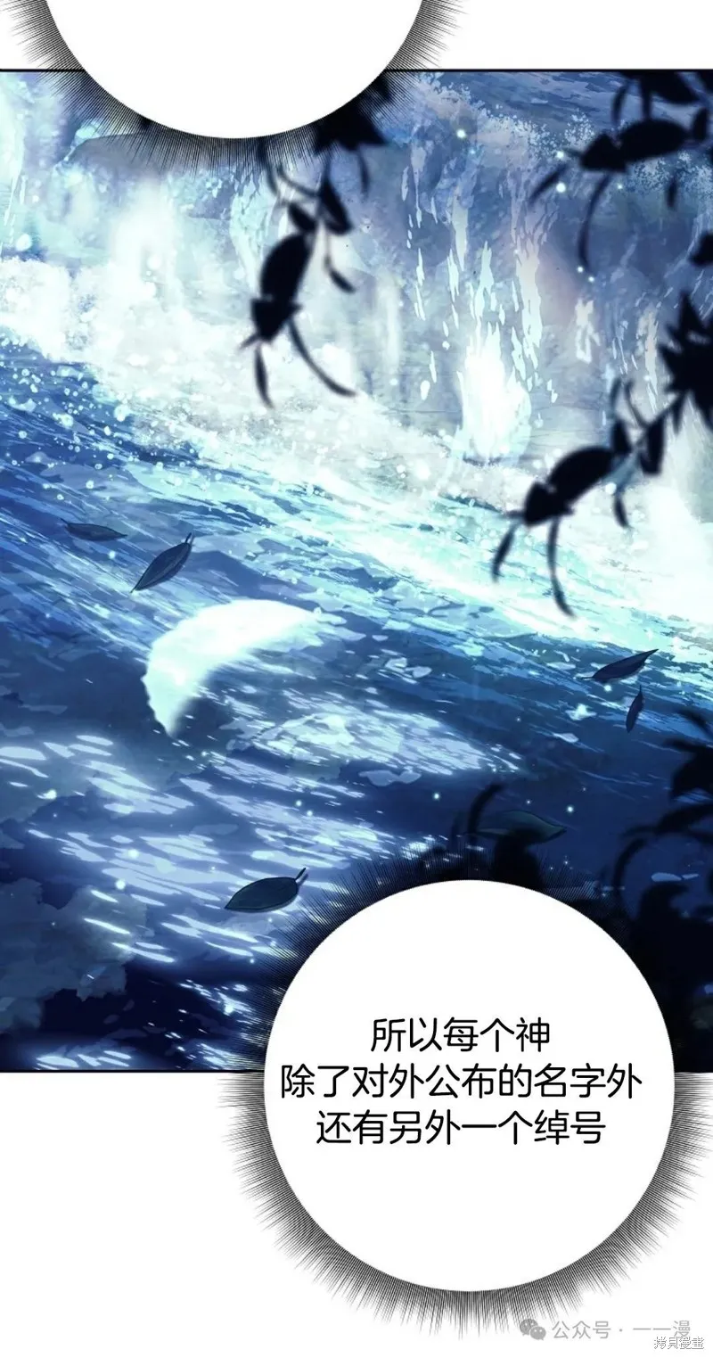 就是不讓你刪除角色,第07話,第20张