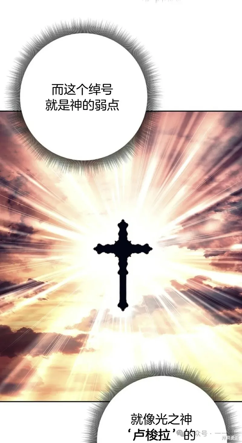 就是不讓你刪除角色,第07話,第21张