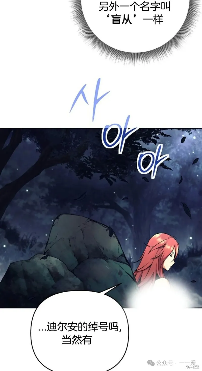 就是不讓你刪除角色,第07話,第22张