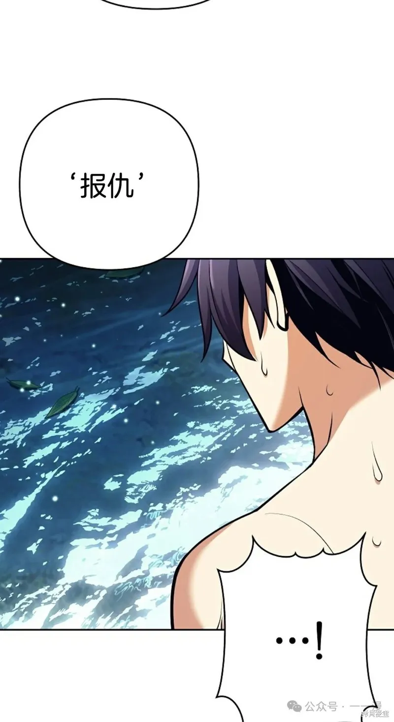 就是不讓你刪除角色,第07話,第23张