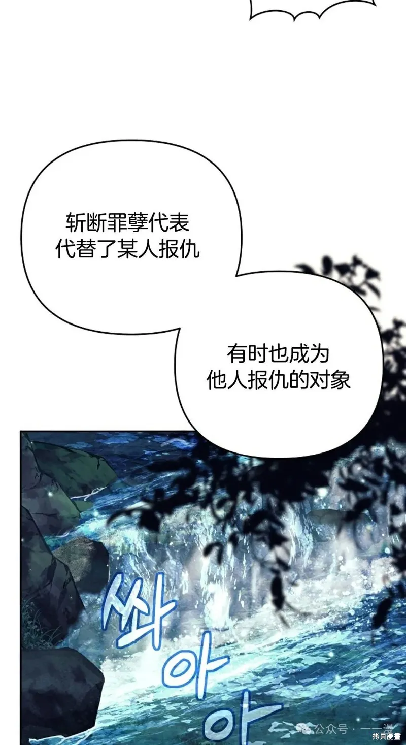 就是不讓你刪除角色,第07話,第24张