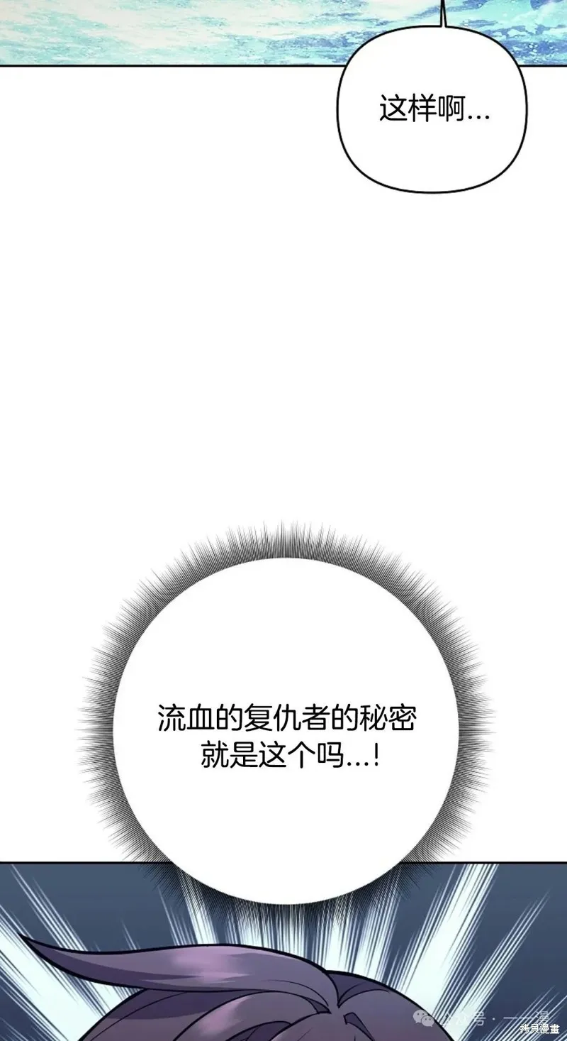 就是不讓你刪除角色,第07話,第26张