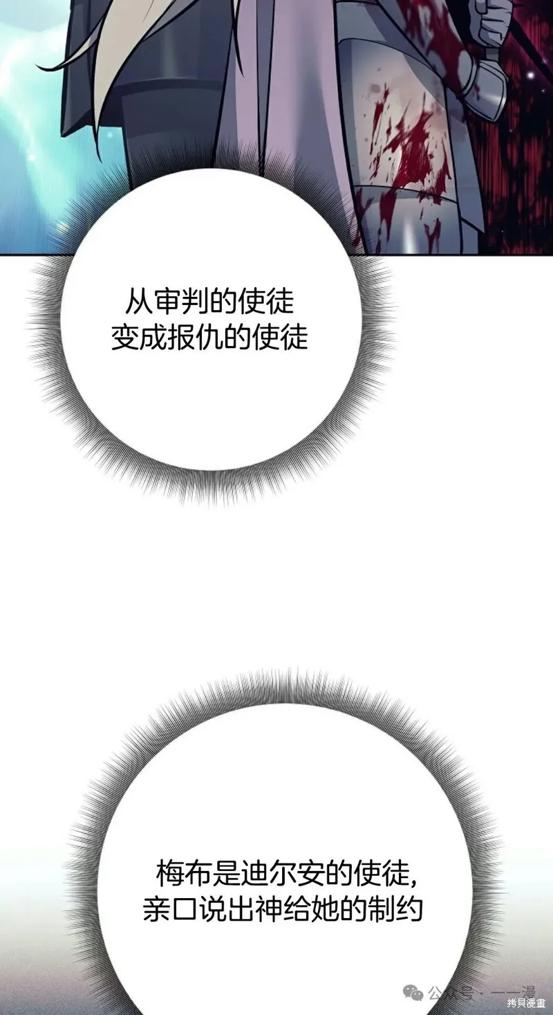 就是不讓你刪除角色,第07話,第29张