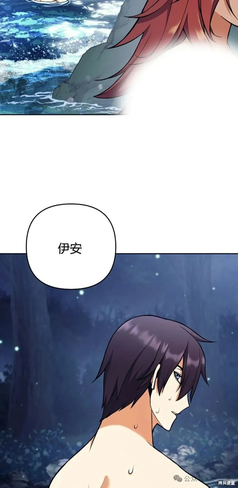 就是不讓你刪除角色,第07話,第3张