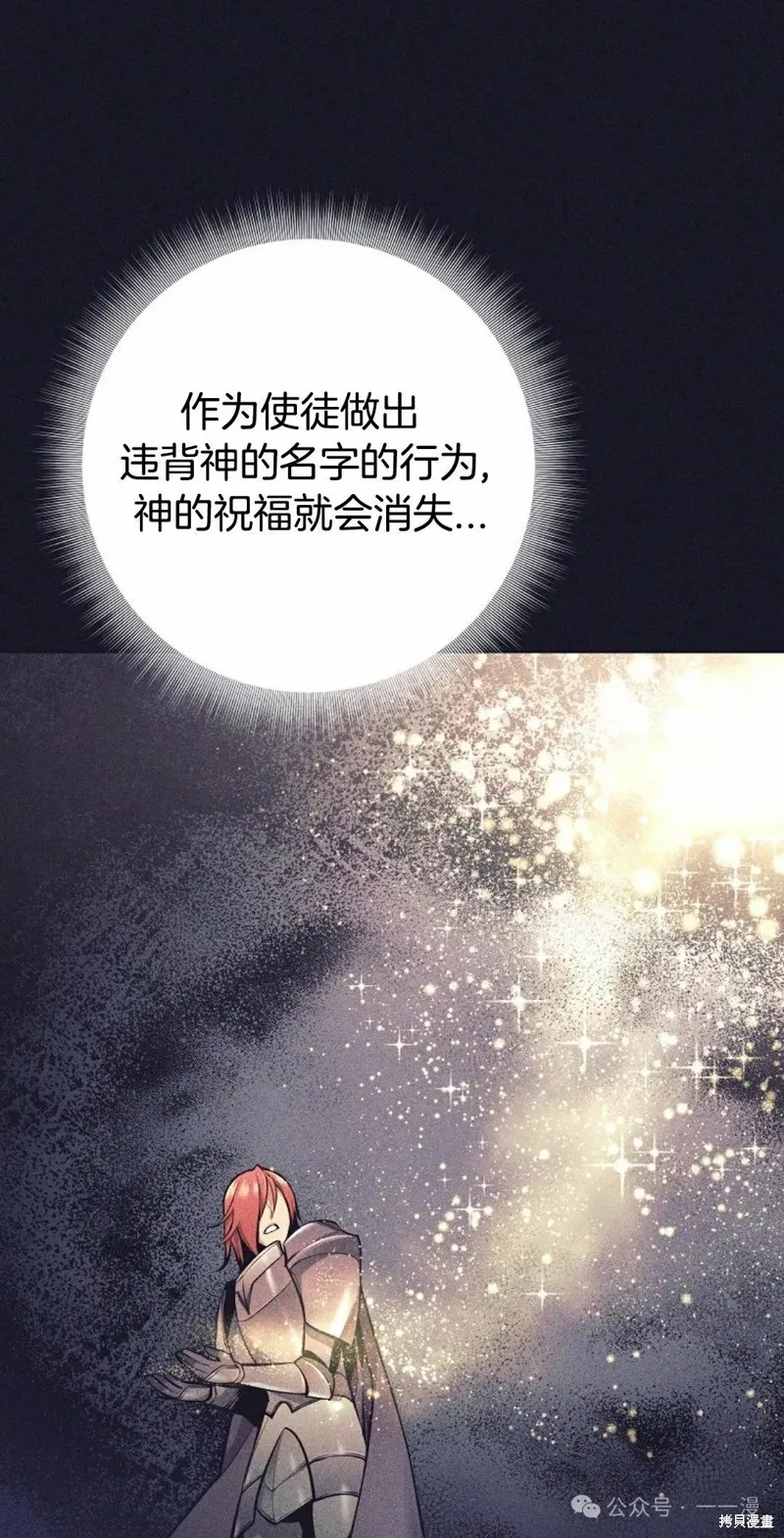 就是不讓你刪除角色,第07話,第31张