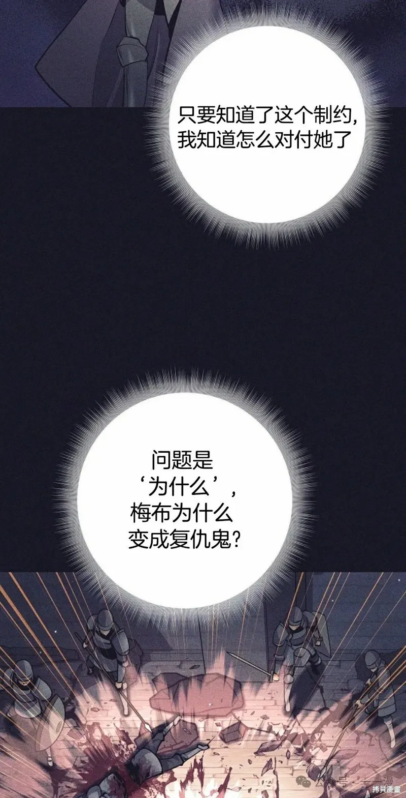 就是不讓你刪除角色,第07話,第32张