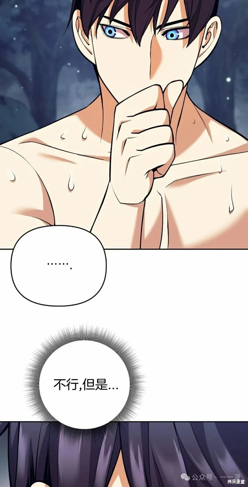 就是不讓你刪除角色,第07話,第35张