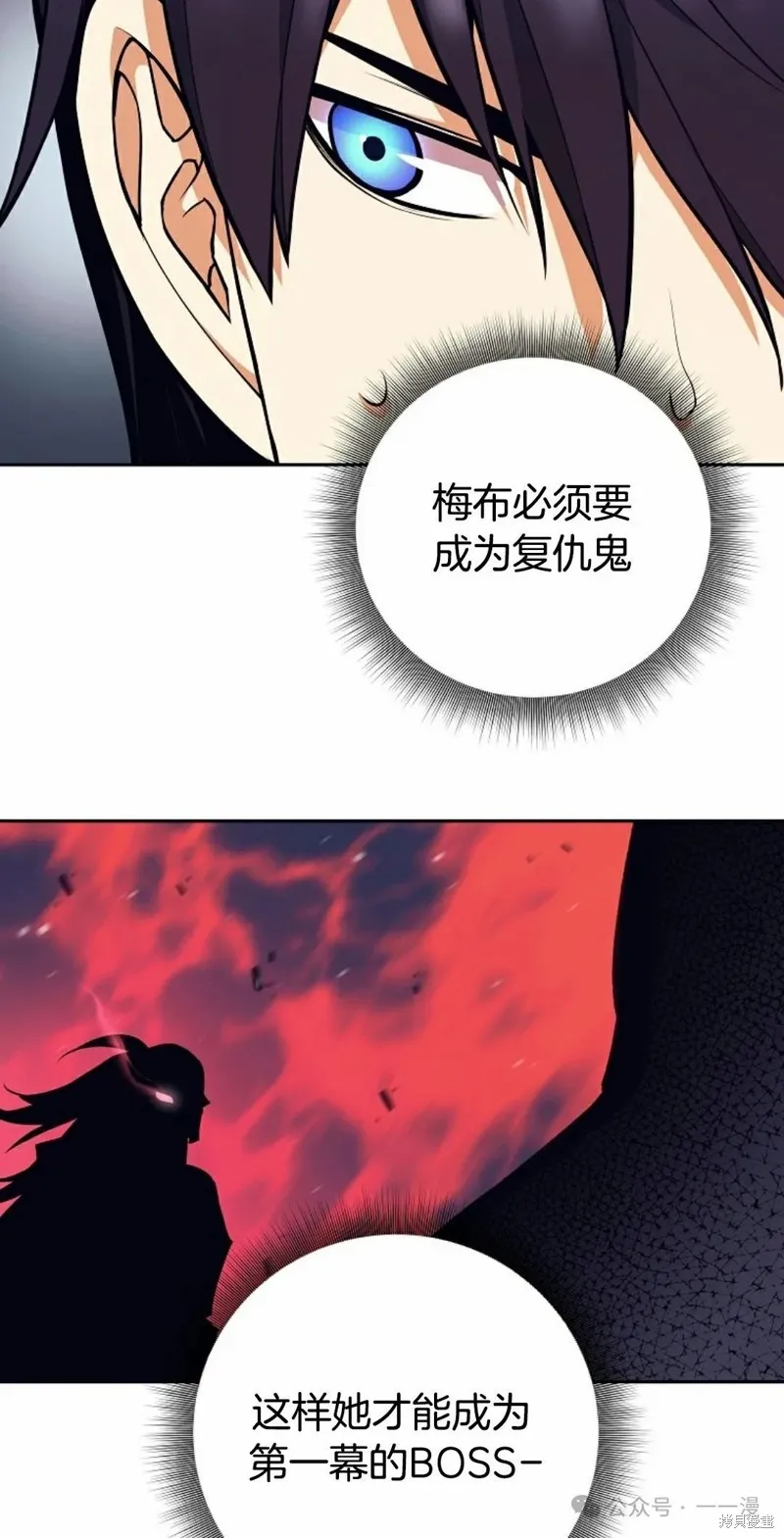 就是不讓你刪除角色,第07話,第36张