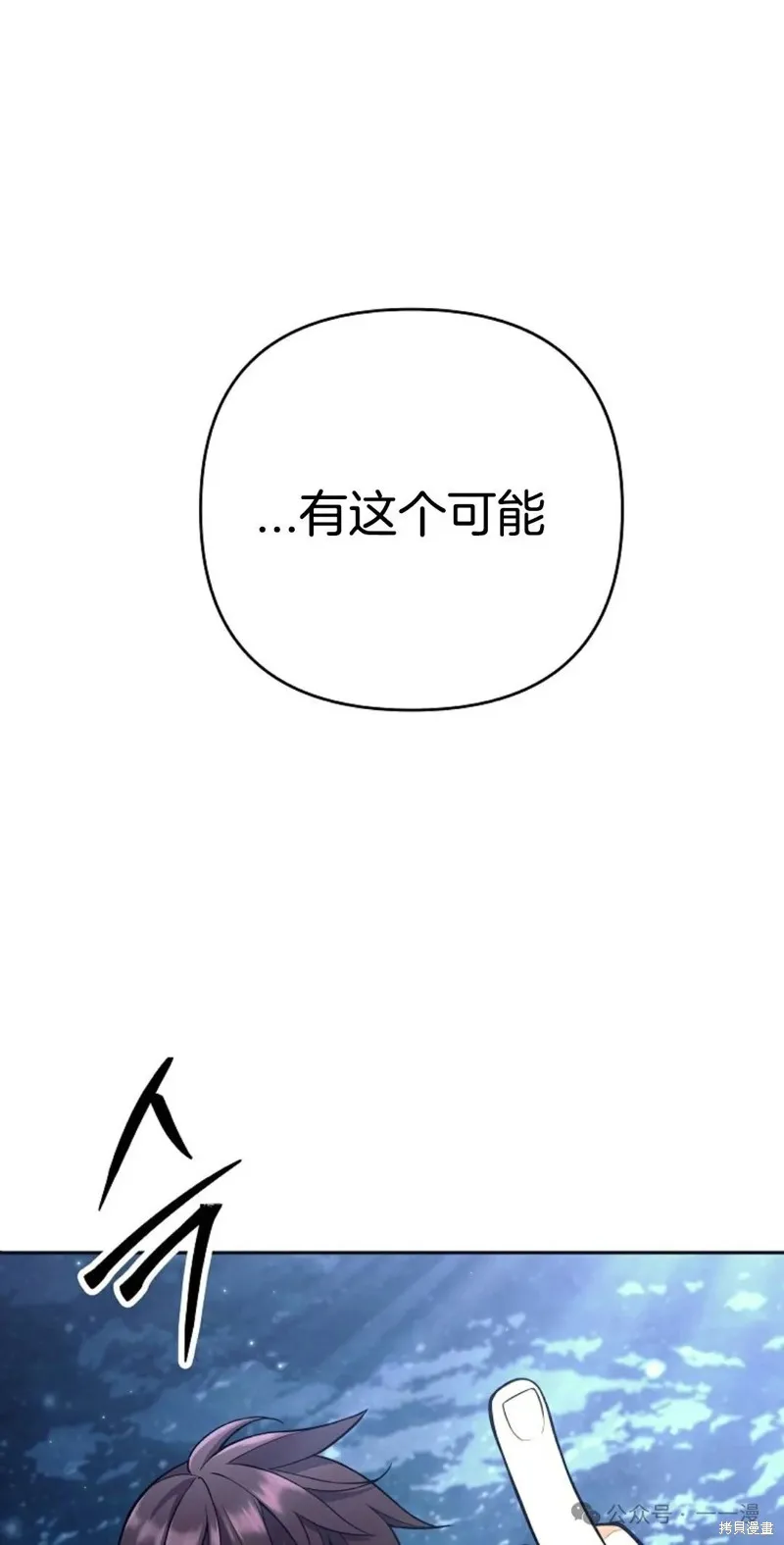 就是不讓你刪除角色,第07話,第41张