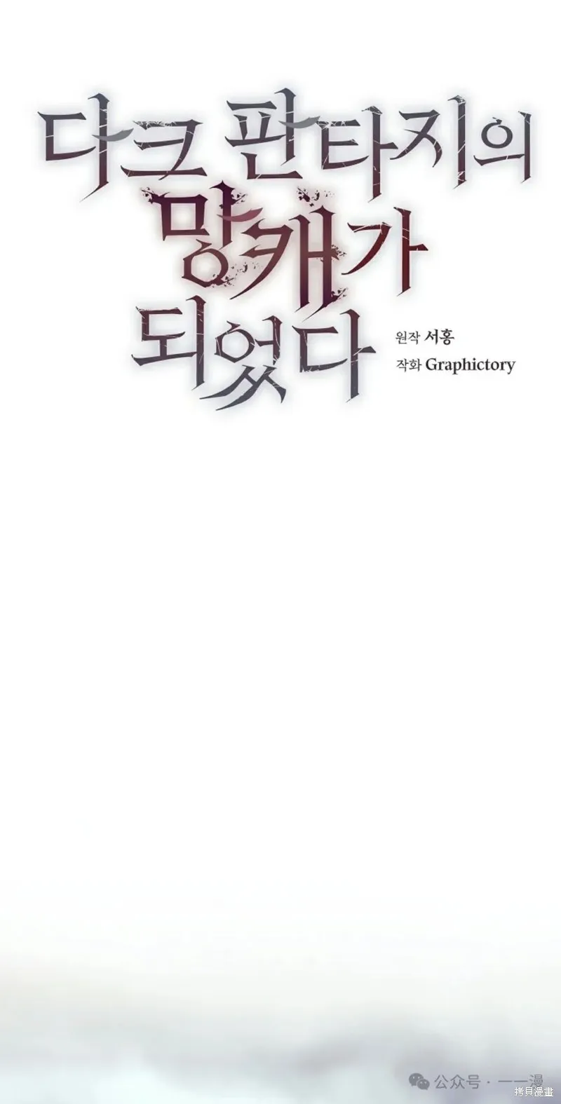 就是不讓你刪除角色,第07話,第44张