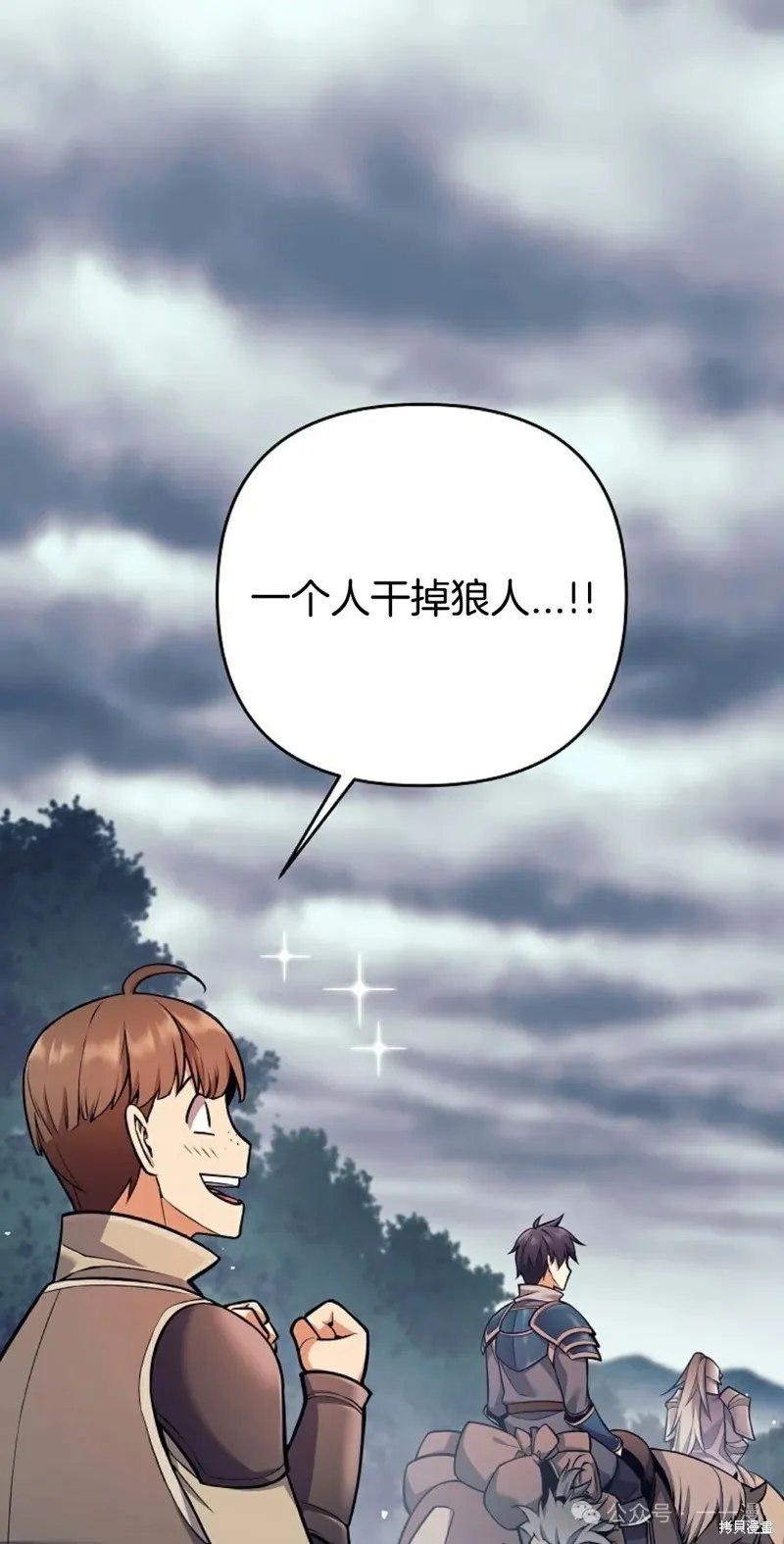 就是不讓你刪除角色,第07話,第45张