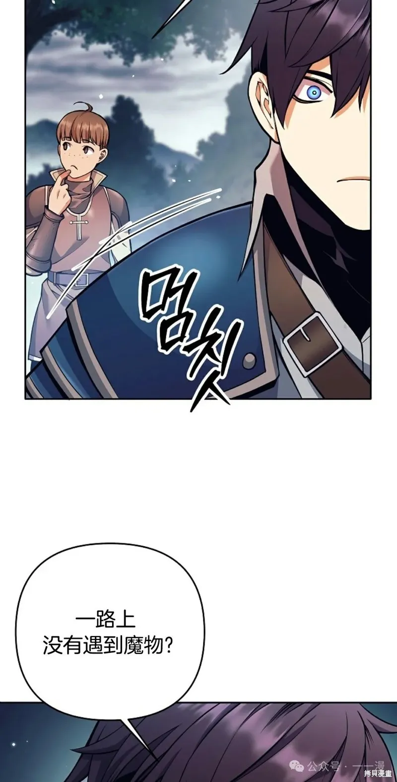 就是不讓你刪除角色,第07話,第48张