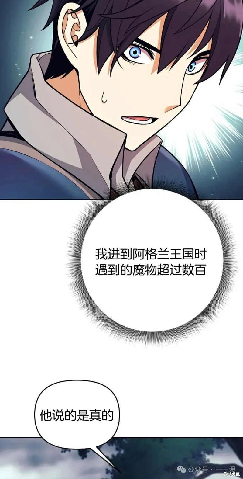 就是不讓你刪除角色,第07話,第49张